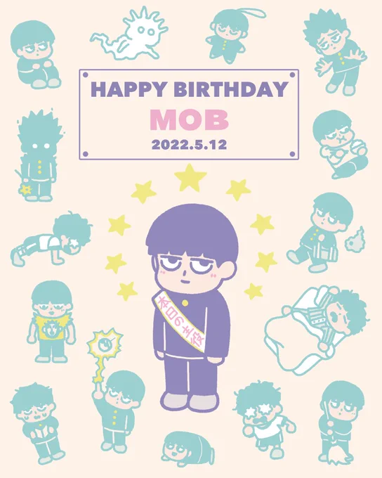 モブくんお誕生日おめでとう‼︎‼︎‼︎🎉🎂👏
#影山茂夫誕生祭2022 