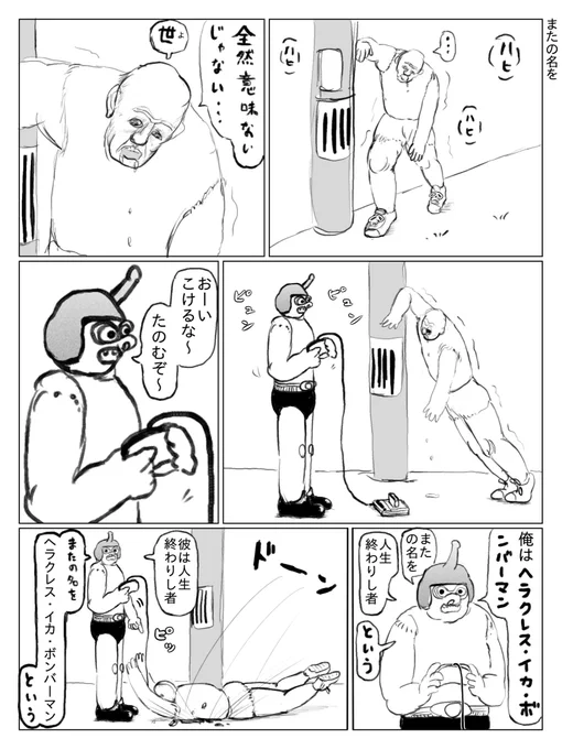 またの名を 