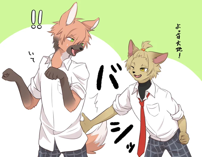 大地と翔真 