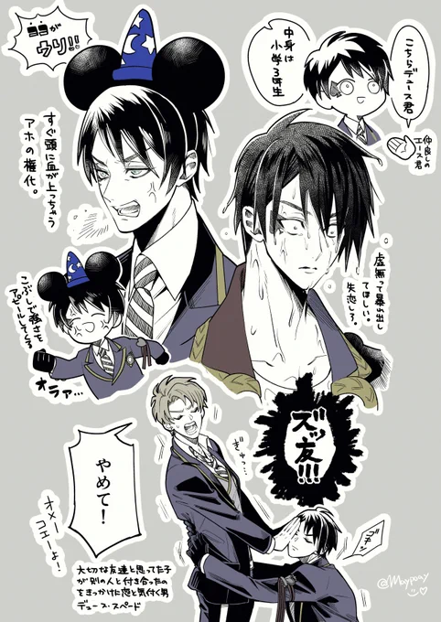 もしかして♠ってものすごくかっこいいんじゃ…?!でなぜか突然降って湧いた♠監♂ 