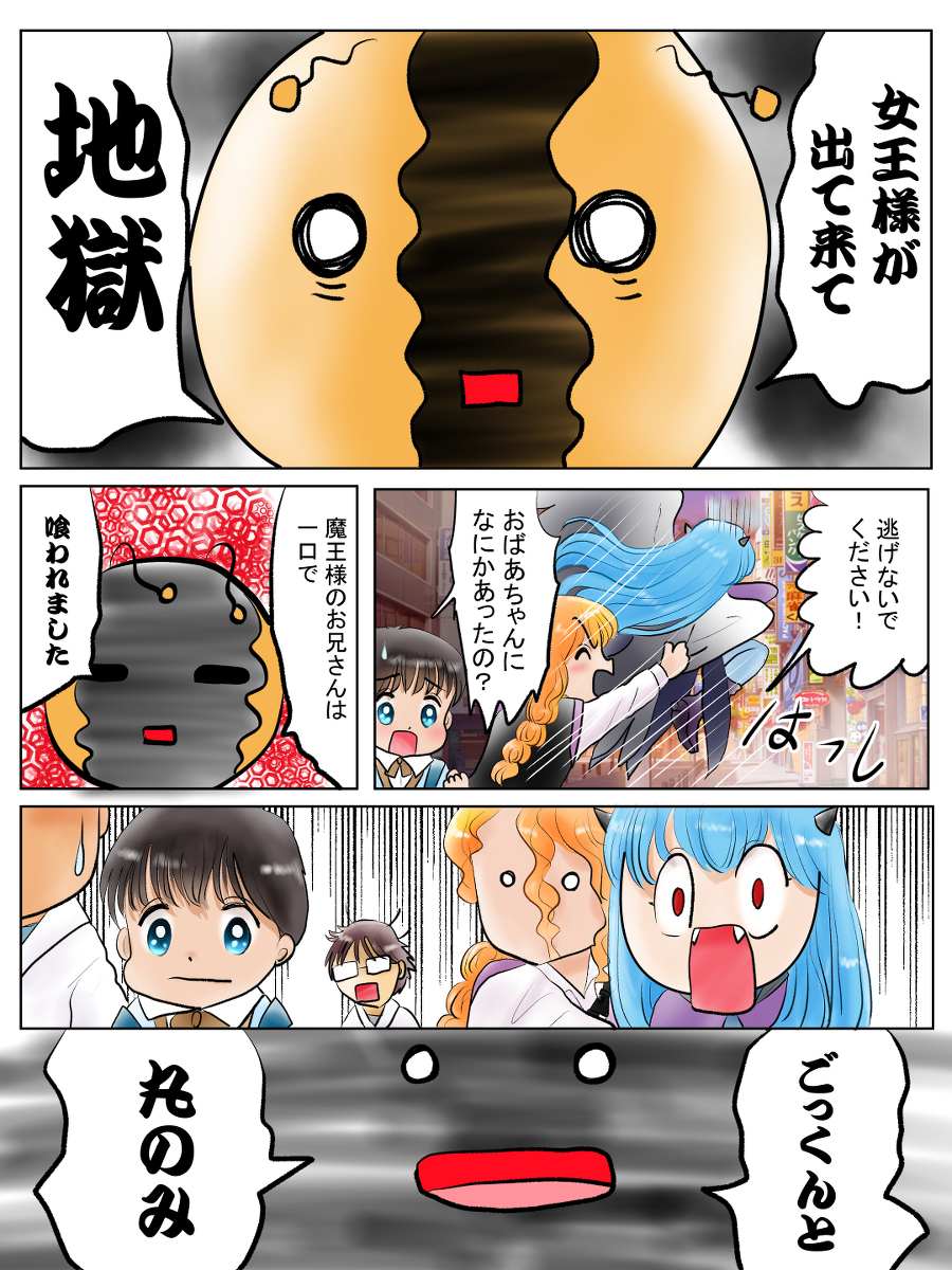恋の魔法とおまじない686話無魔とメフィスト編13 #恋の魔法とおまじない #オリジナル漫画 #魔王 #魔女 #カラス #カタツムリ https://t.co/2gD6jTbJwJ 