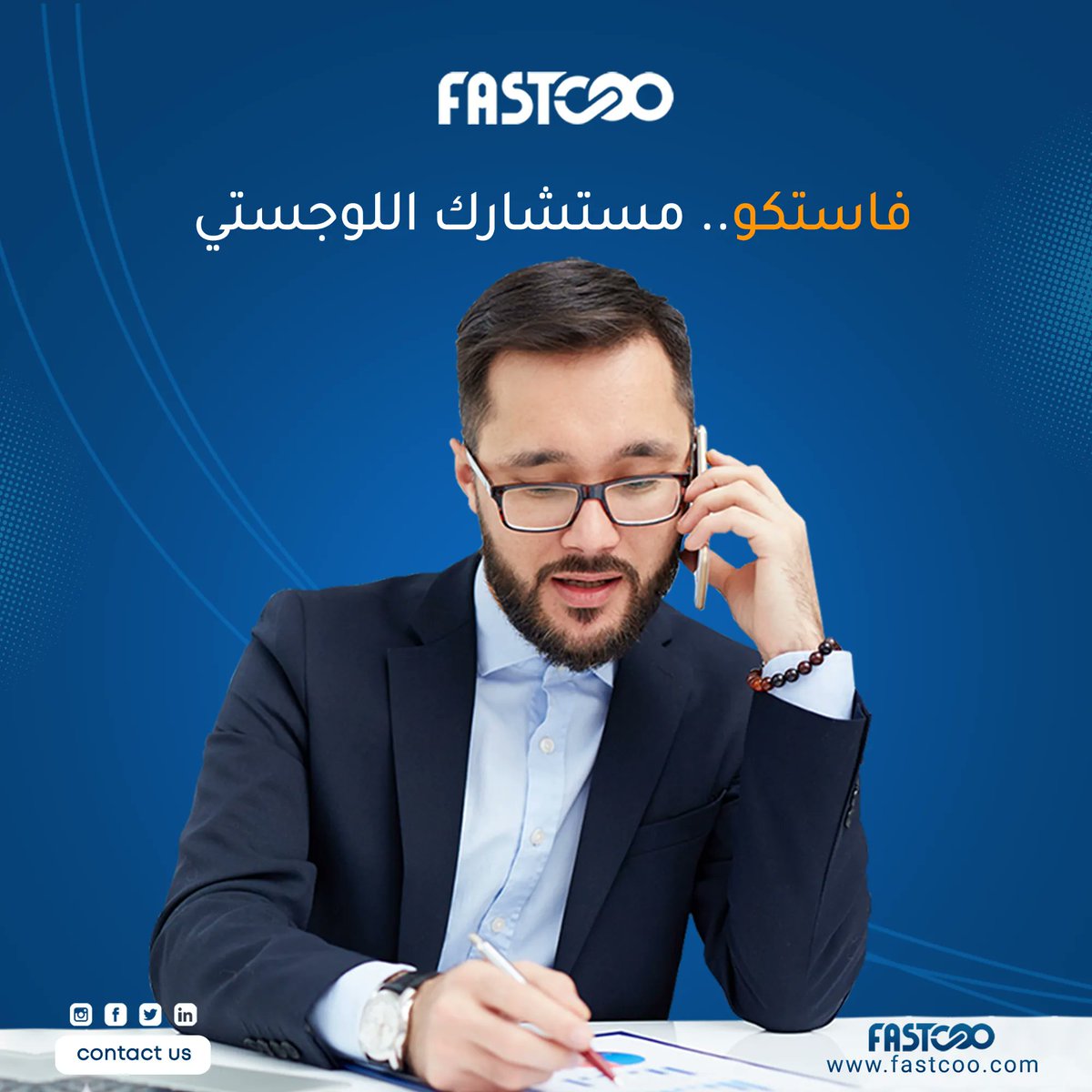 tryfastcoo's tweet photo. حصريًا لعملاء #فاستكو 💫
#استشارات_لوجستية مجانية نقدم لكم فيها خدمة مهنية مميزة تتضمن أسرار زيادة ربحيتك وأهمية الخدمات التقنية لمستقبل أعمالك وتطورها.↗️

تواصل معنا الآن 📱:
00966535585568

#TryFastcoo

#logistics #logisticsmanagementsoftware #supplychainmanagement https://t.co/fRXyoIkcPz