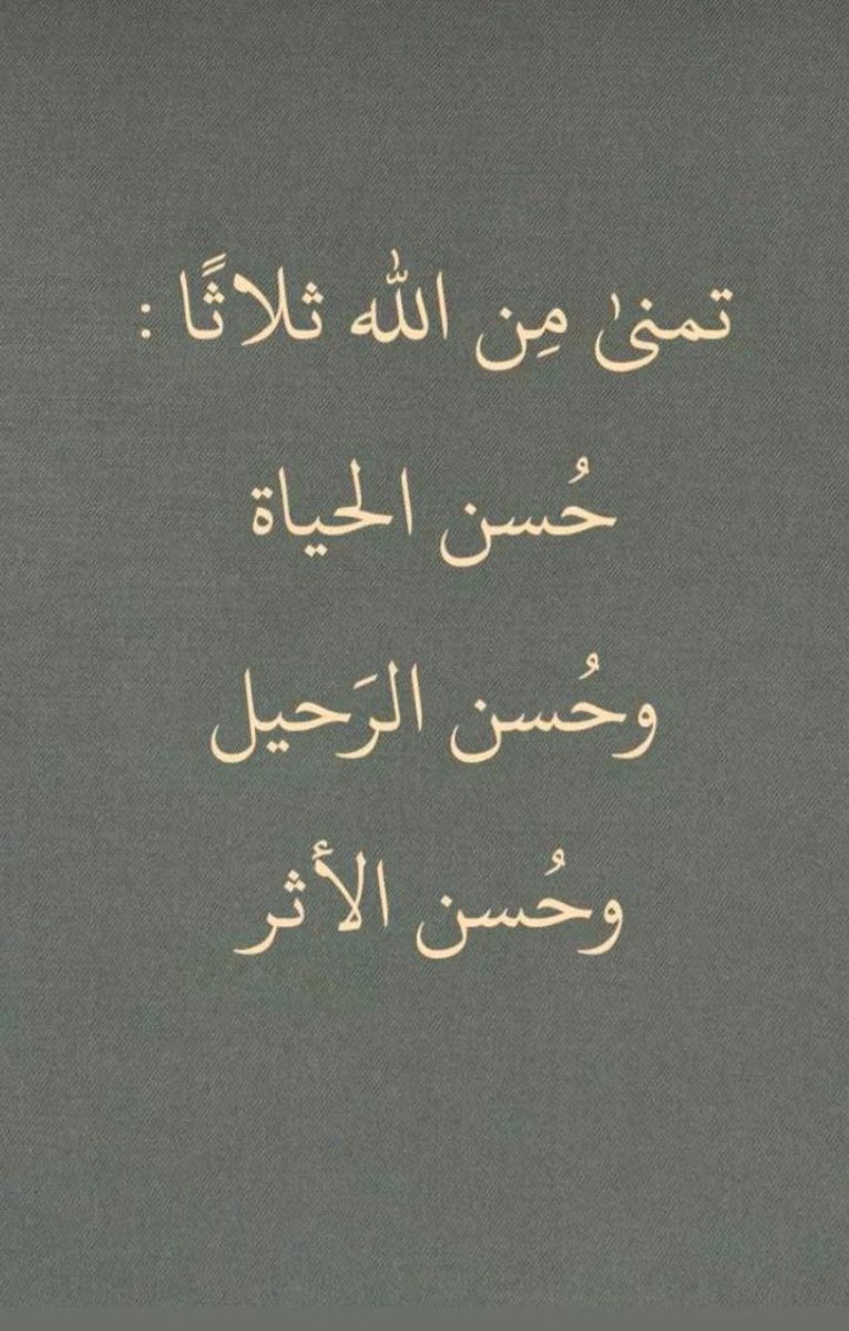 تمنيٰ مِن الله..