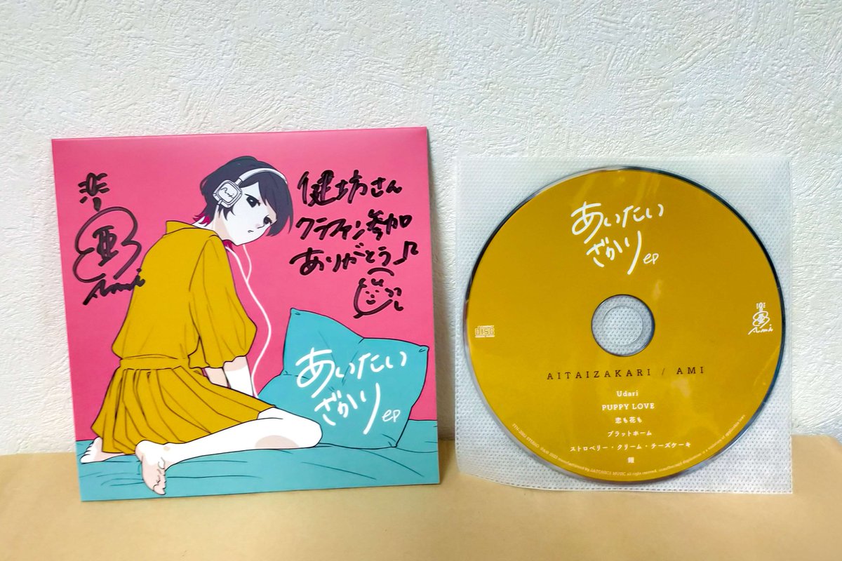 borikenbo's tweet photo. クラファンのリターンで亜美さんのCDが届いて聴いてる。
選ぶのは難しいけど、1番は「Udari」かな😊
サビが「ダーリン♪」だと思って
曲名を見て、実は「ゥダーリ」かもと思って
歌詞カードを確認したらやはり「ダーリン♪」でした。
曲の始まり方もいい感じ。
#あいたいざかり #亜美 さん #Udari #log https://t.co/w1xgZzewNm