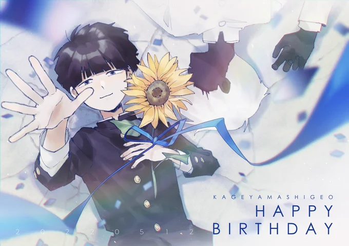 モブ君誕生日おめでとう‼🎂🎉
#影山茂夫生誕祭2022
#影山茂夫誕生祭2022 