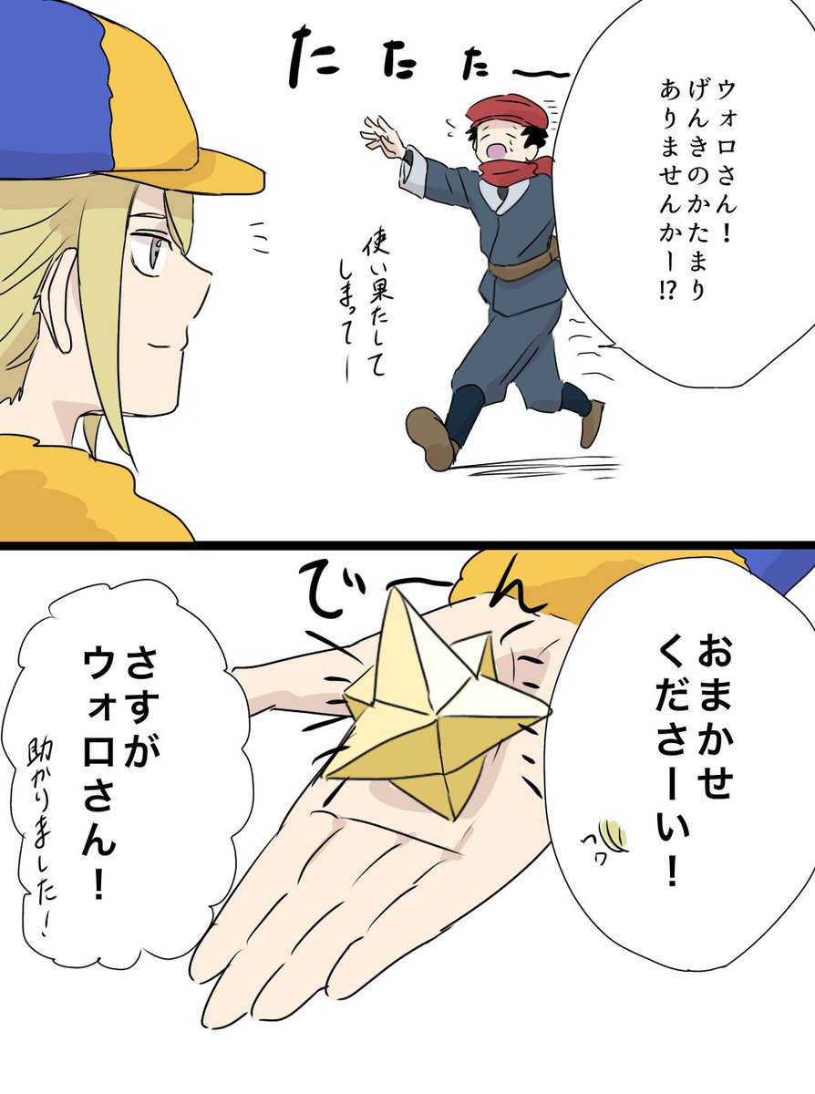 なんでも出してくれるウォロさん ※ネタバレ! 