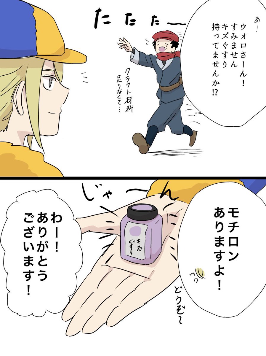 なんでも出してくれるウォロさん ※ネタバレ! 
