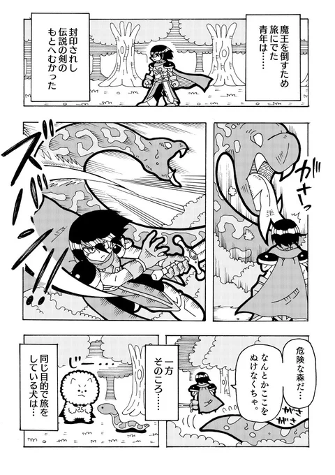 【告知漫画その2】
特に公式から発表はないけどここで言っていいらしいのでお知らせです。
週間コロコロコミックにて連載を開始します!(最近人気のぷにるが載ってる場所ですね)
5月13日に1話、5月15日に2話、以降日曜日連載!よろしくです! 