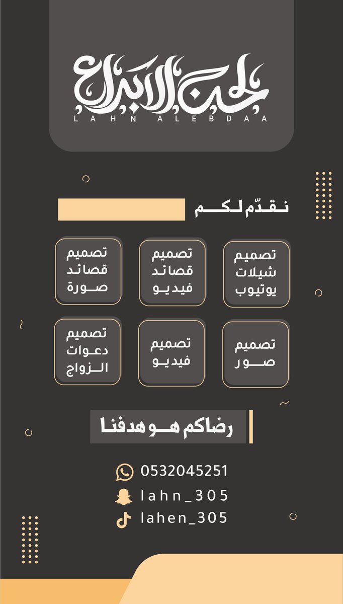 LAHEN305's tweet photo. #لحن_الابداع_للمونتاج https://t.co/hJ0PU69qjI