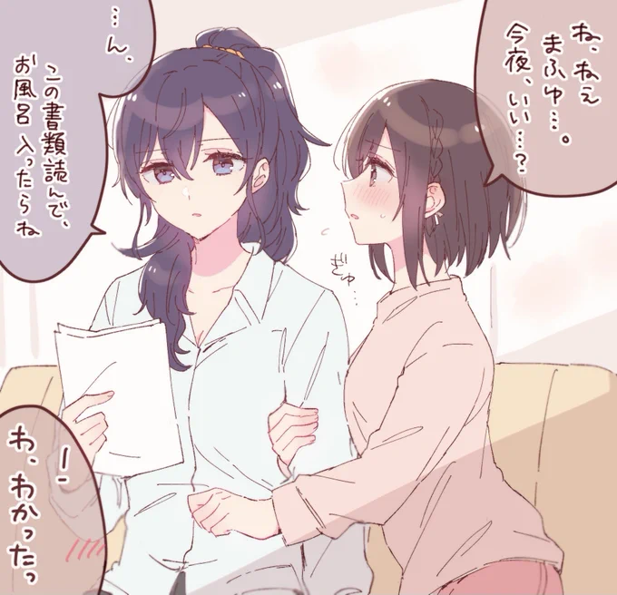 お誘い失敗の夜
(後日埋め合わせしてくれました) 