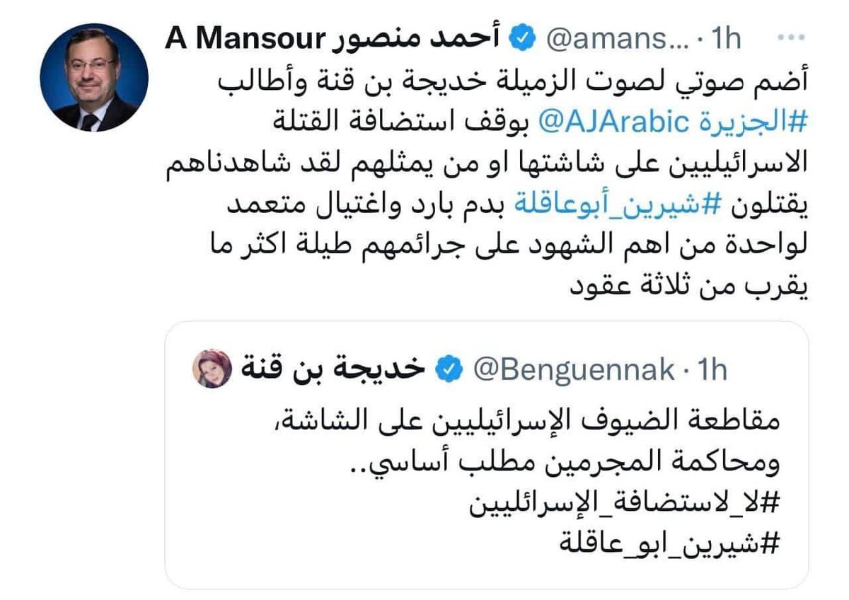 إعلاميون من الجزيرة يطالبون بوقف استضافة القتلة