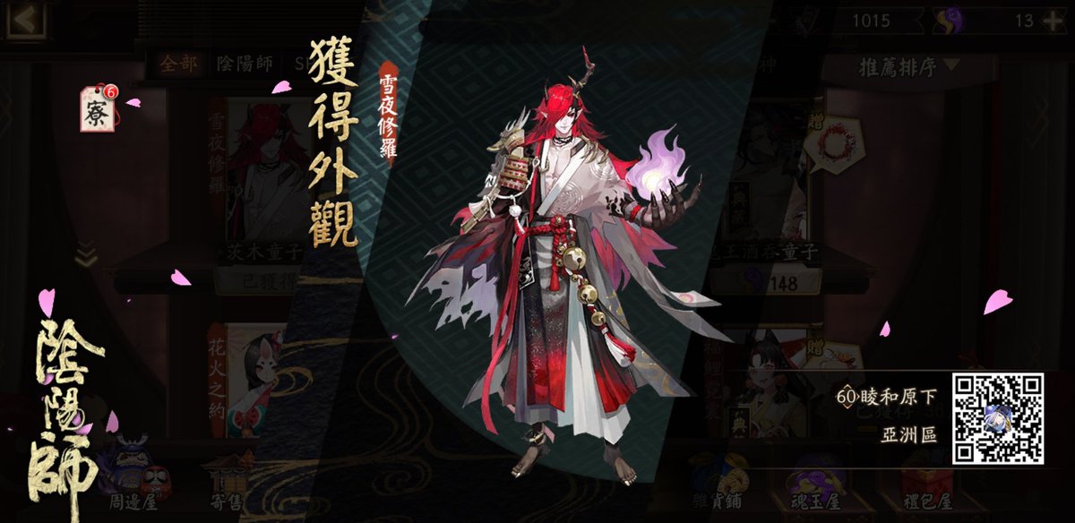 anson_313's tweet photo. 我獲得了全新外觀，隨手分享喜悅~ https://t.co/6txlnkPl3z #陰陽師 https://t.co/wy3lDW4Bfn