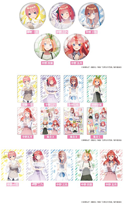 5hanayome_gc's tweet photo. 5月21日(土)より
全国のローソンにて順次発売予定！

Letterデザイン「缶バッジ」「B5サイズ下敷き」「クリアファイル」

五つ子がお手紙を渡そうとする姿がキュートに描き下ろしされた「Letterデザイン」のビジュアルを使用し���アイテムが登場！

https://t.co/BSticnLJ4C https://t.co/j3JgZ3flbE