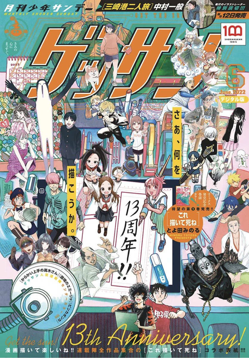 「あそこではたらくムスブさん」第51話がサンデーうぇぶりで無料公開されました!
https://t.co/ecUB1WIaRA
そして本日発売のゲッサン6月号には53話が掲載されています!
よろしくお願いします〜
