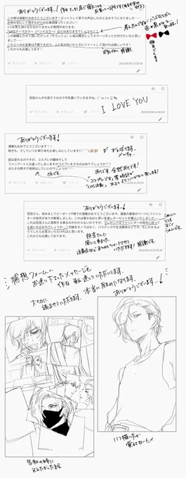 お久方の箱のお返事です