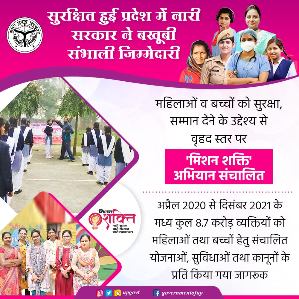 एक बार फ़िर महिलाओं व बेटियों की सुरक्षा और सम्मान को समर्पित उत्तर प्रदेश सरकार
<a href="/myogiadityanath/">Yogi Adityanath</a> 
<a href="/CMOfficeUP/">CM Office, GoUP</a> 
<a href="/thisissanjubjp/">Sandeep Singh</a>