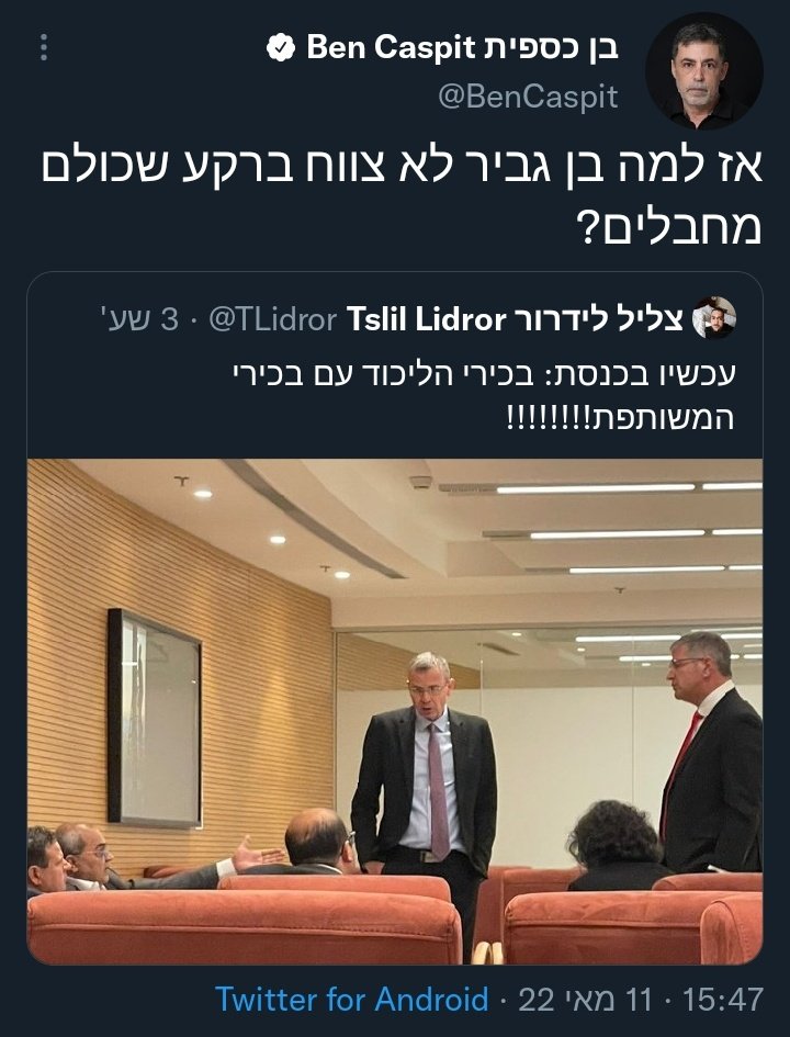 blocked_screen1's tweet photo. @JobtobKalfon @BenCaspit https://t.co/Srsg1wYhwr