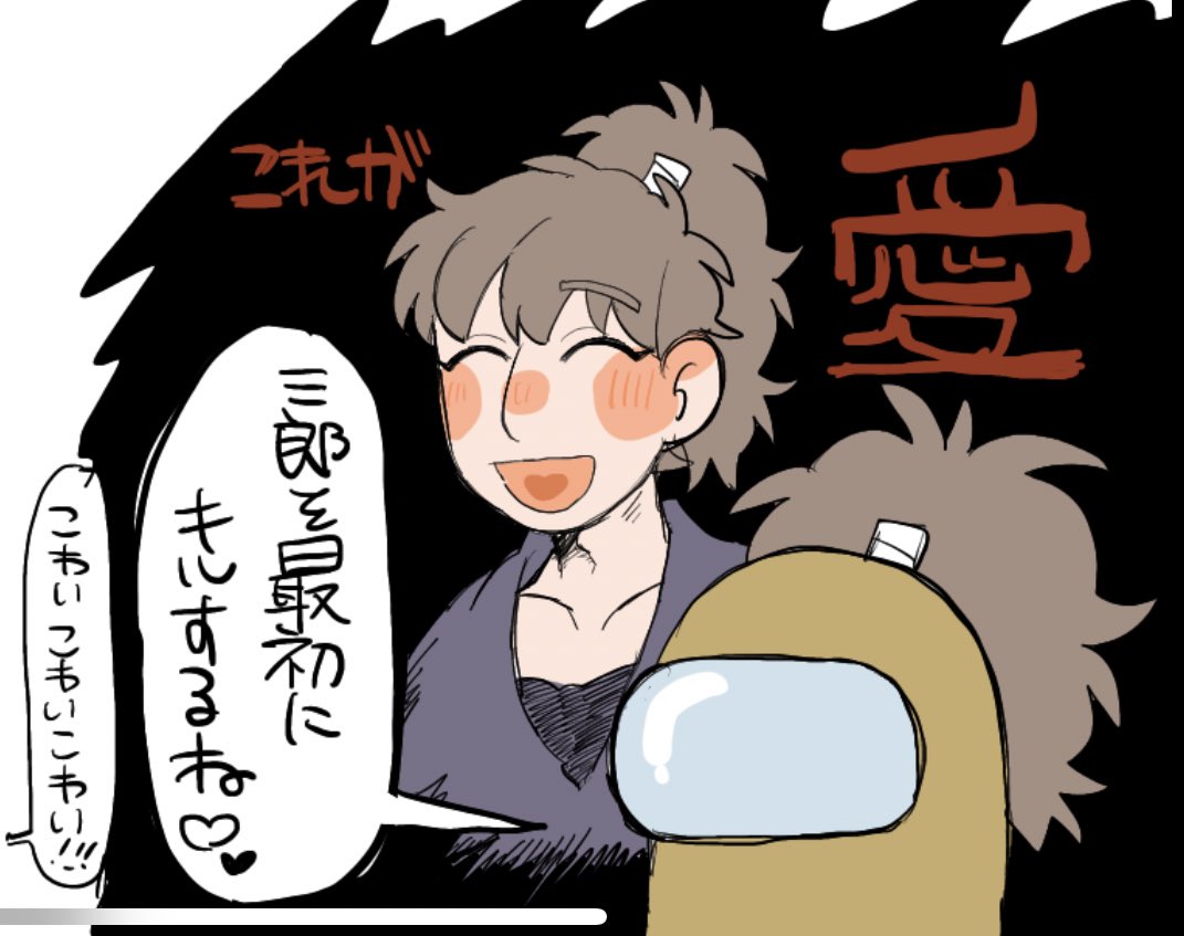 今日のあもあすこれが忘れられなくていきおいでかいた((((
えぇでもまってらいぞくんにぞーもつみてもらえるってコト,,!?!((((