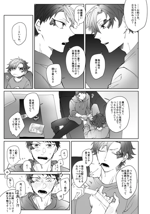 まだ付き合ってない ※数年後ド捏造エスデュ、ルームシェアしててくれ～～! 