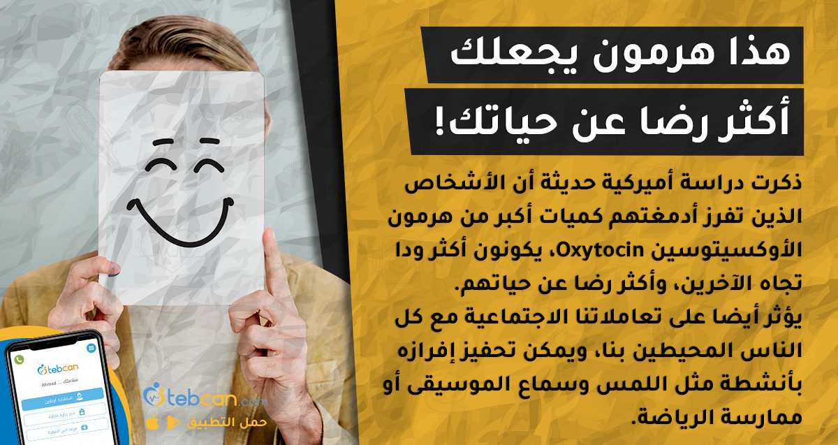 TebcanKSA's tweet photo. 🔸 احجز مع نخبة الأطباء عن طريق طبكان:
📲 https://t.co/YnUcHXJ3Gh
حمّل التطبيق:
📲 https://t.co/djXQ5DjEXc
--
#طبكان #طبيب #دكتور #tebcan  #علاج #treatment  #doctor  #مرض #اعراض #فحص  #اكتشاف #الأردن #سعودية #رعش_يخطب_وذ_نكهه #مسووليه_مين https://t.co/tSmEeTYaEl