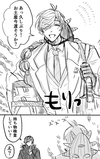長期フィールドワークから帰ってきた教授 