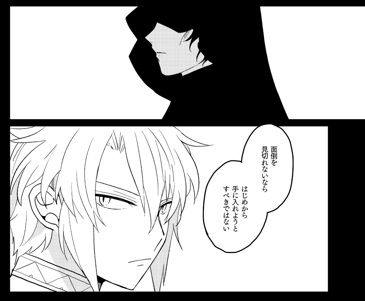 【アートトレイン】引用RTでお気に入り4枚を載せて4人の方に繋ぐ企画のバトン。

京さん( @miyako_89_29_)からバトンを受けとりました!ありがとうございますー!

漫画のコマを選んでた方がいらっしゃって、素敵だなと思ったので私も漫画のお気に入りのコマを😊 https://t.co/xeojmlIxkA 