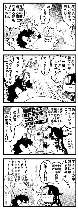 起きるころには周回りんごが出来てるって寸法さ!🍎 