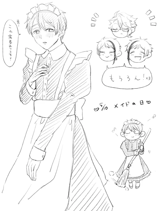 ⚠︎女装

大遅刻メイドの日!
メイドの監♂くん※🐚監♂風味

お掃除洗濯その他諸々なんでもおまかせあれ!(ただし出来るとは言ってない) 