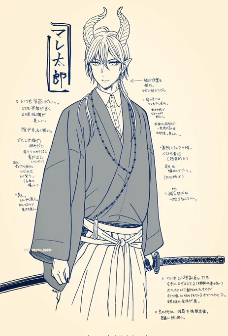 🐲
和装の設定まとめてるはずが、癖書き込んでた。わかってたよ…。 