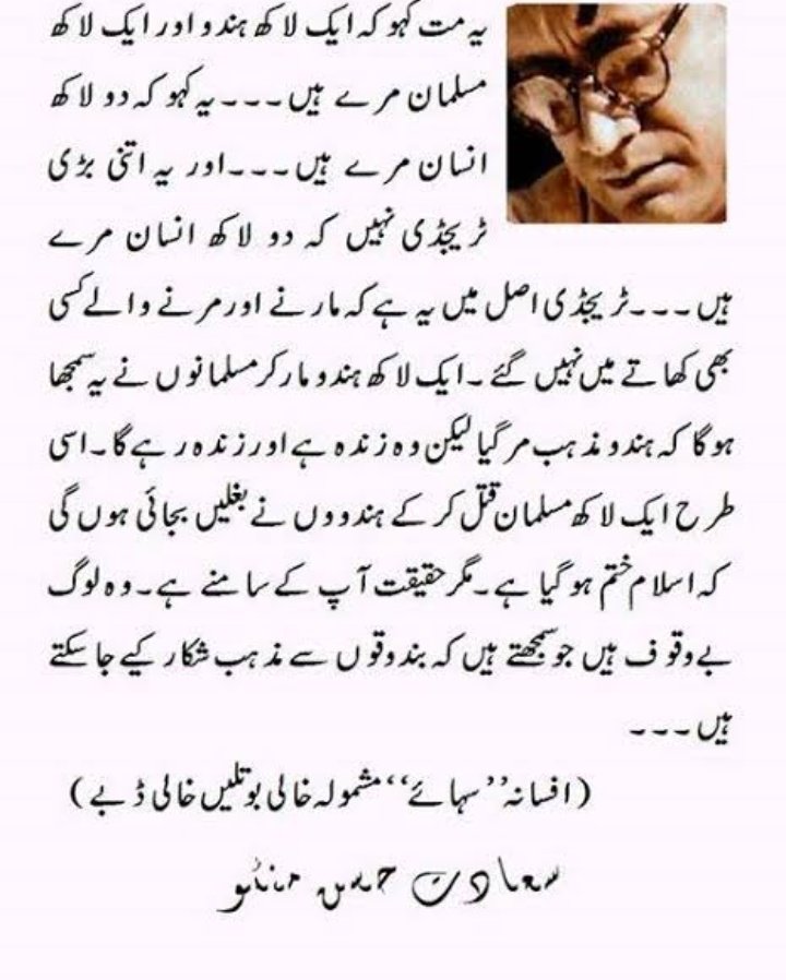 ishwa_abbas's tweet photo. #SaadatHasanManto https://t.co/ofnv2QKhZG