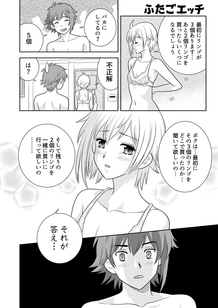 5部にぃ概念(ふたりエッチパロ) 