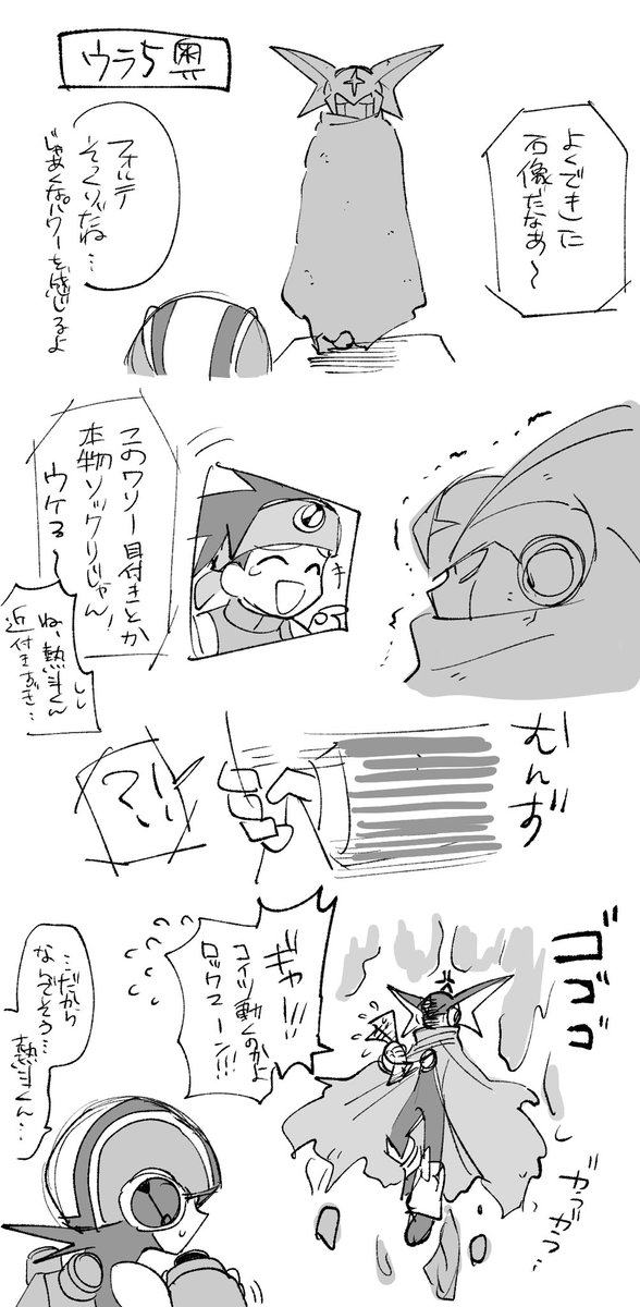 プレイ当時の落書きが出てきたからサルベージした
フォルテがウラ5で石像になってたのってどれだっけ(描いておきながら忘れた) 