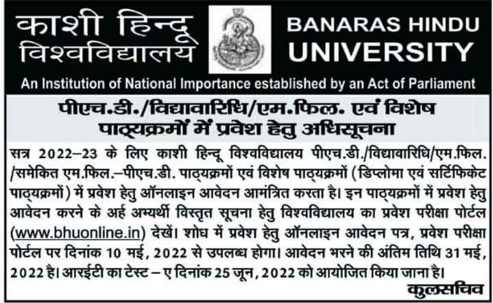 12th_10th's tweet photo. #BHU 
#BHU_phd_admission https://t.co/hiQXU75mzK