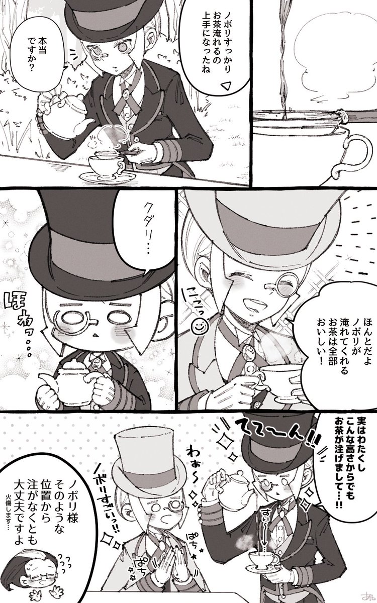 ※🐰耳/捏造多々あり ☕関連らくがきと1P漫画のまとめです☕ 