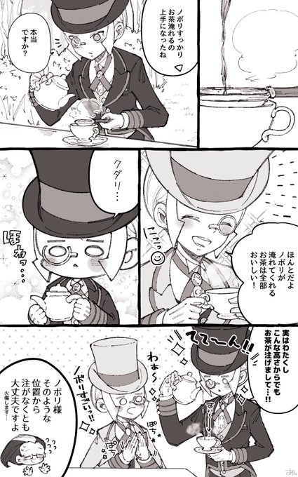 ※🐰耳/捏造多々あり ☕関連らくがきと1P漫画のまとめです☕ 