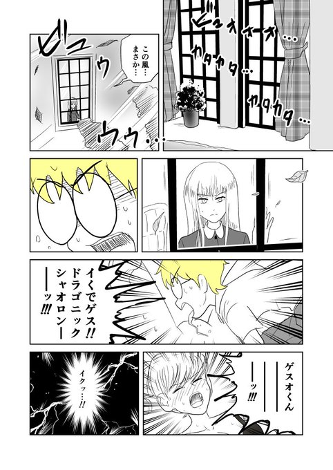 クンニバトラーたかし3章129～132 