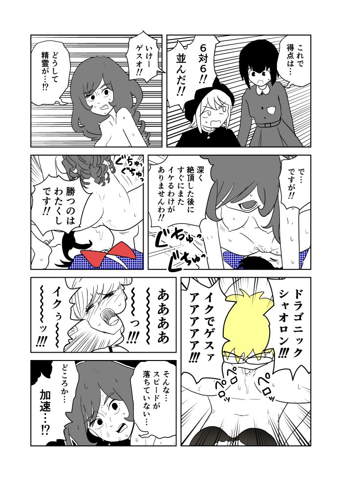 クンニバトラーたかし3章129～132 