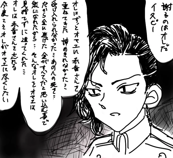 一人だけコ〇ン並みの文字量 
