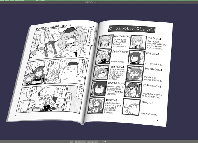 わざわざクリスタに貼りつけて3Dプレビューしてる、漫画の並びの違和感とかここで調整できるのとても楽 
