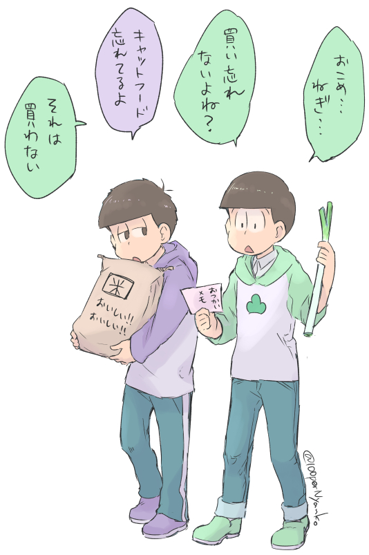 おつかい 