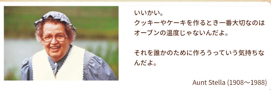 @SATO55014634 めちゃくちゃいいこと言ってるやんステラおばさん... 