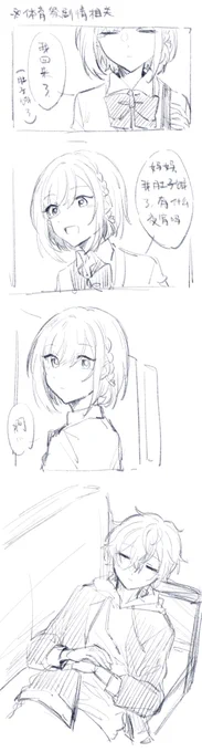 *靈感from本期ena2⭐前篇【
*中國語有
看畫理解吧!
#prsk_FA 
#プロセカ 