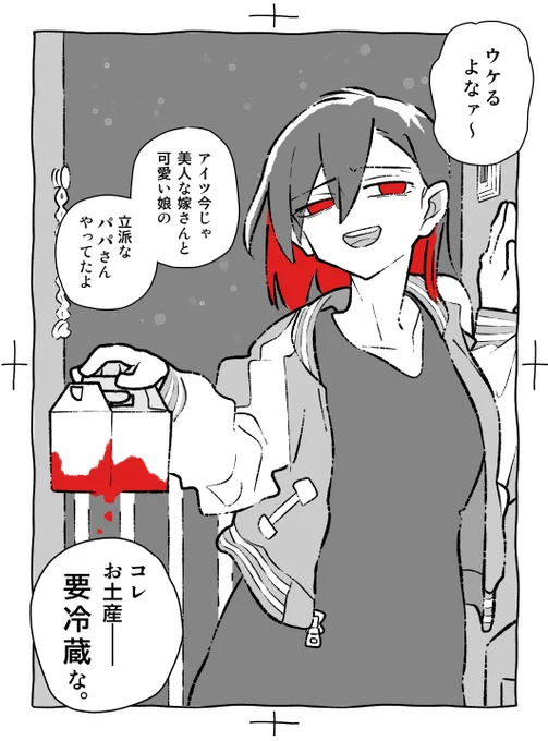 --ラズベリーソース、かな‥‥ 