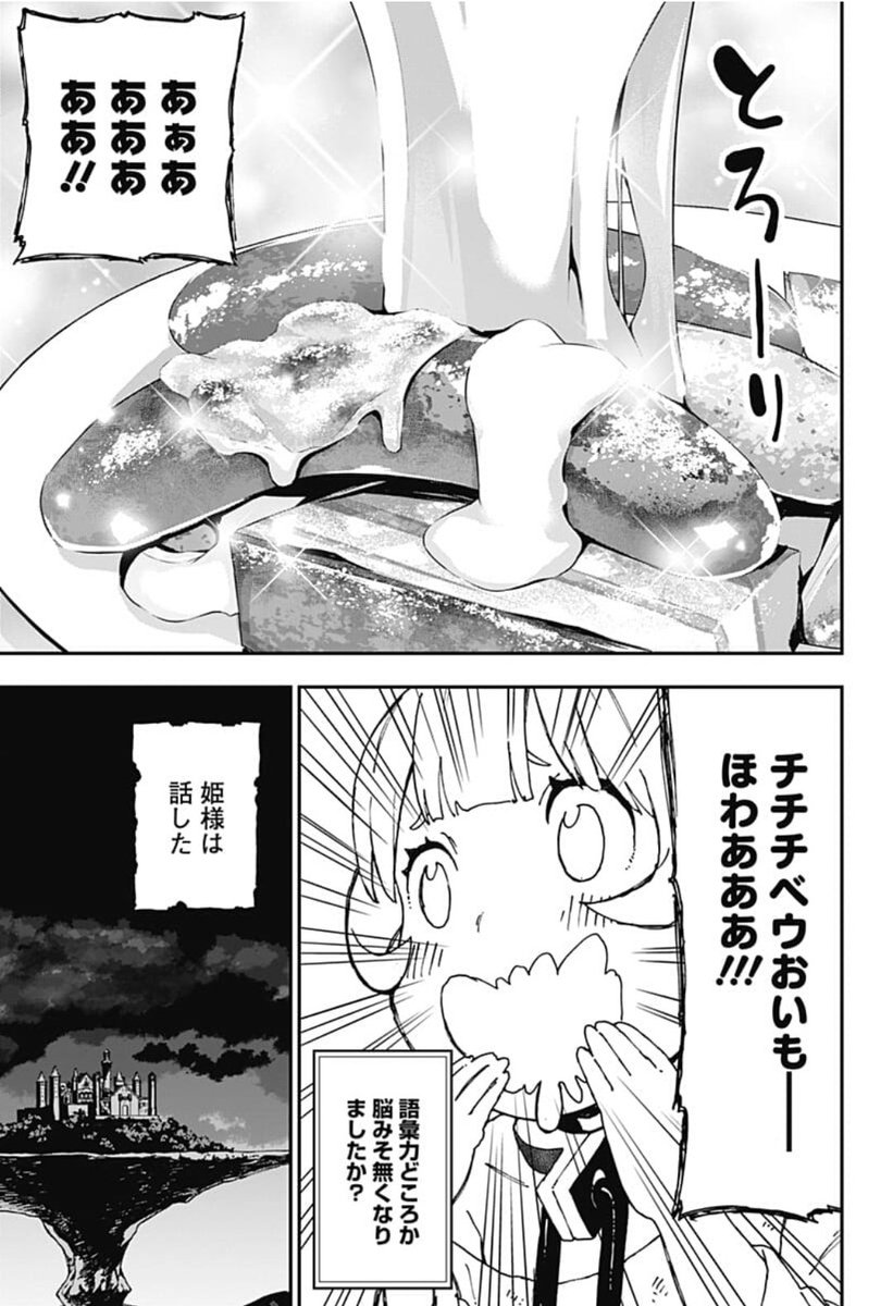 いまだに漫画にすぐ影響される 