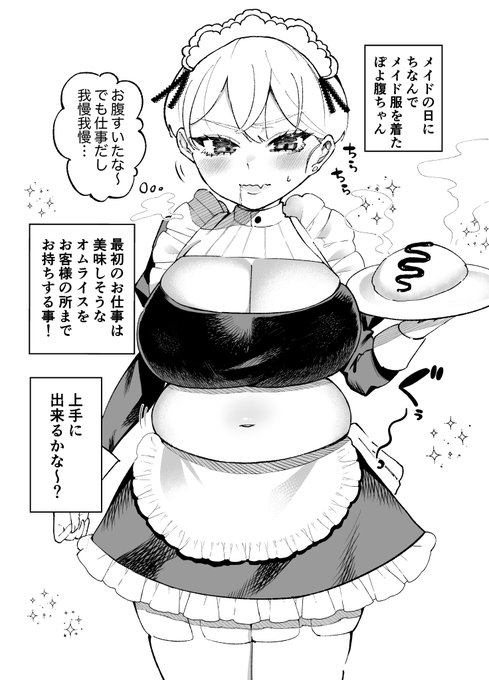 【R18】食いしん坊メイド🔞🔞🔞 