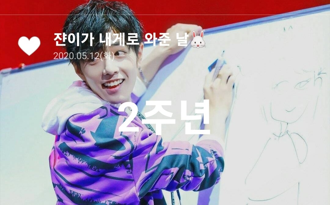 zhan20475's tweet photo. 쟌아ㅠㅠ 벌써 너를 알게된지 2년의 시간이 갔네 사계절내내 행복한 추억을 선물해줘서 고마워! 늘 여전히 샤오잔이라서 존재만으로 너를 사랑할 수 밖에  없다는 걸 너는 알까 앞으로 계속 행복하고 너만의 세계를 그려나가는 모든 순간을 응원해! 우리 곧 만나자~ https://t.co/Rp55TXEVjn