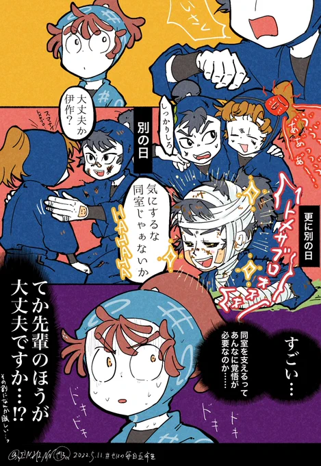 ⑨先輩の背中

 #せにの毎日五年生2022 ※年齢操作 