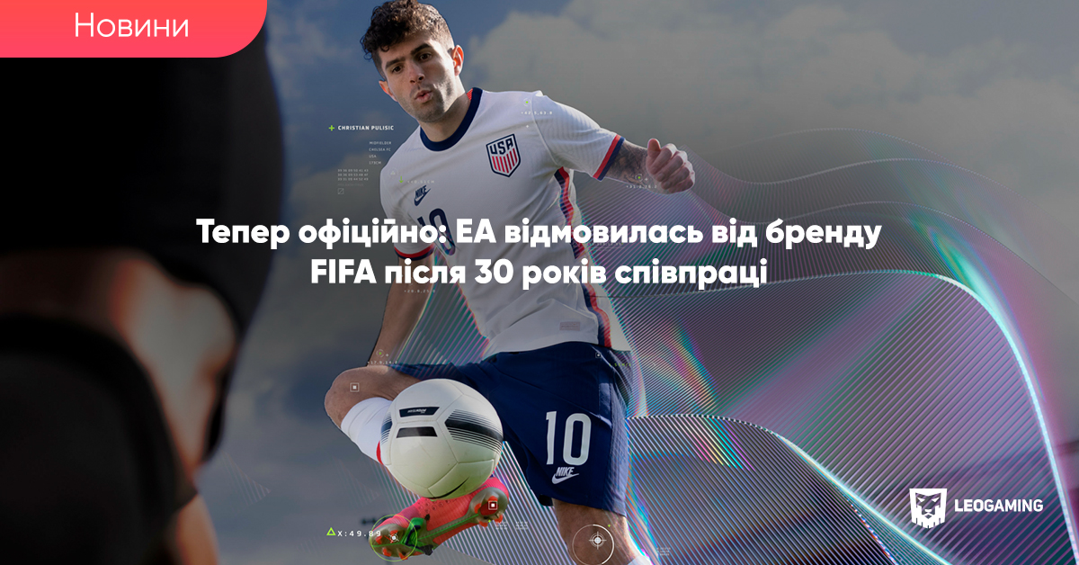 LeogamingNet's tweet photo. Як і повідомлялось раніше, тепер гра буде називатись EA Sports FC

https://t.co/cW2tJKuATm

#LeoGaming #EA #FIFA https://t.co/HUyj6Mq7Wq