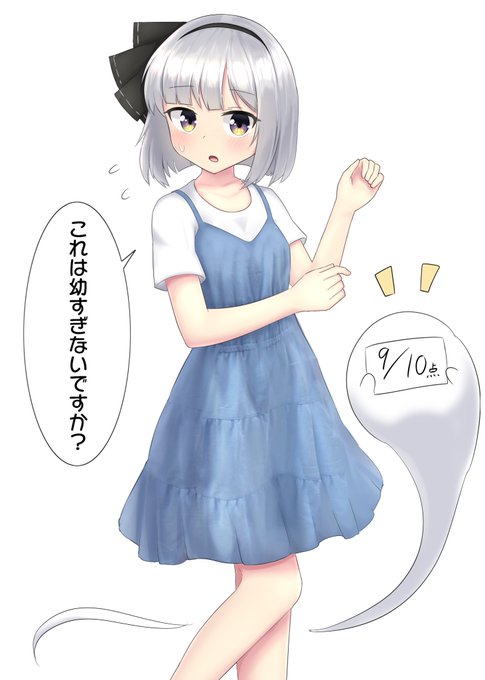 妖夢に色んな服を着せてみる 1 