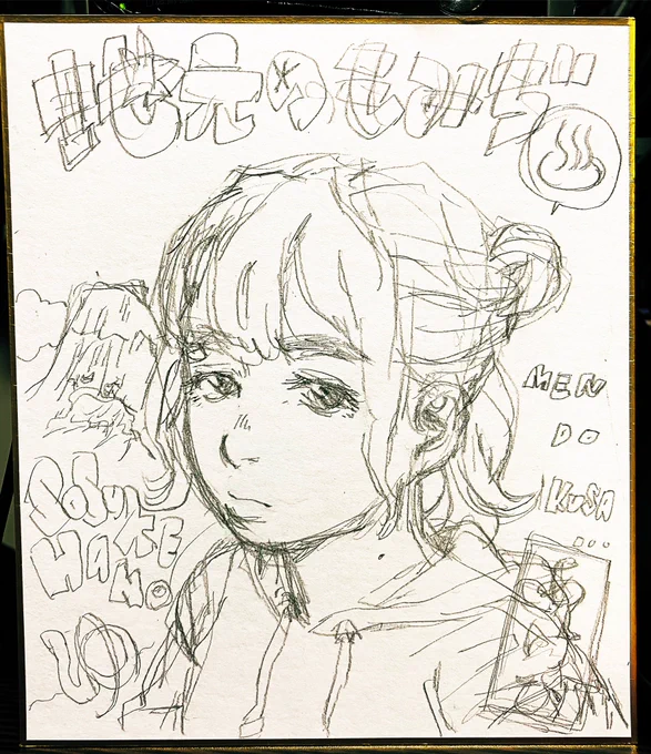 色紙の下書き🍁
あけびちゃん編

うーん…笑顔にしますかね。 